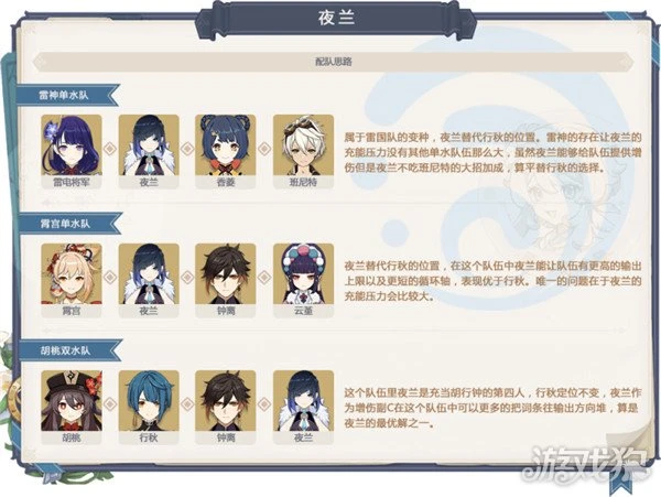 原神3.4下半卡池抽什麼好 胡桃夜蘭怎麼抽