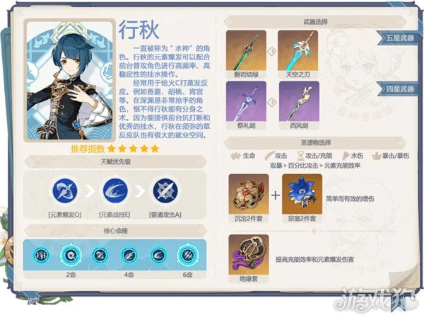 原神3.4下半卡池抽什麼好 胡桃夜蘭怎麼抽