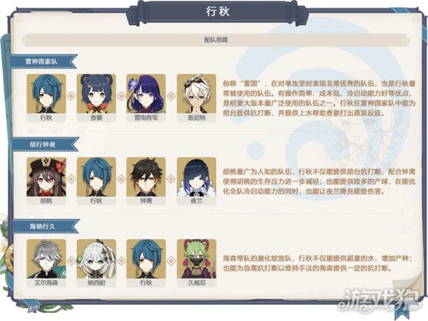 原神3.4下半卡池抽什麼好 胡桃夜蘭怎麼抽