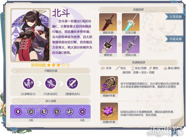 原神3.4下半卡池抽什麼好 胡桃夜蘭怎麼抽