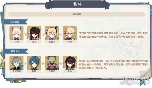 原神3.4下半卡池抽什麼好 胡桃夜蘭怎麼抽