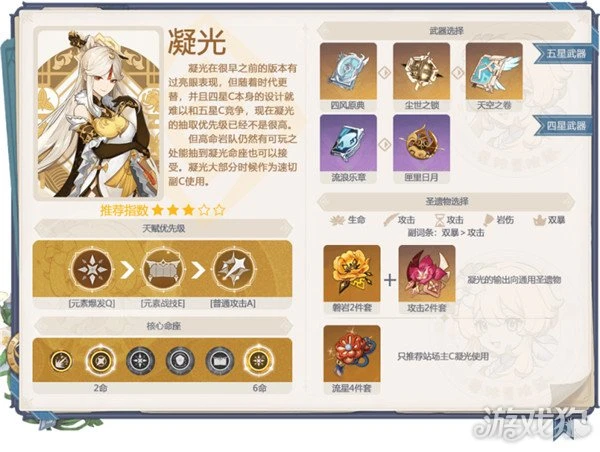 原神3.4下半卡池抽什麼好 胡桃夜蘭怎麼抽