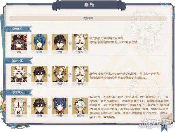 原神3.4下半卡池抽什麼好 胡桃夜蘭怎麼抽