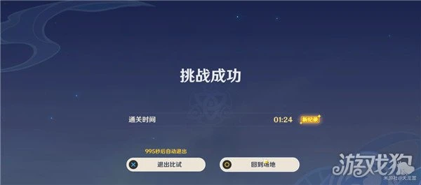 原神演武傳心第二天怎麼玩 宏達滿分通關