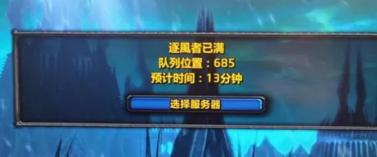 暴雪為中國玩家開設新伺服器 國服代理沒戲了？