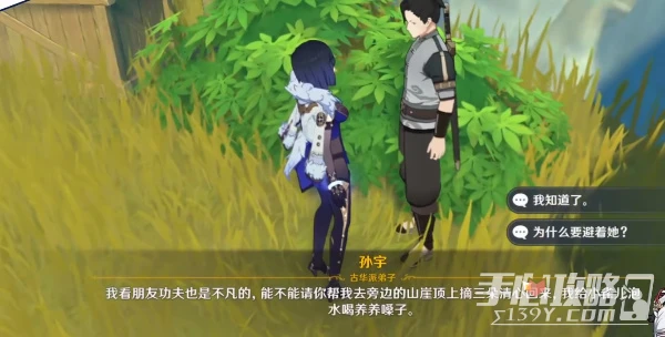 《原神》劍去之日怎麼觸發