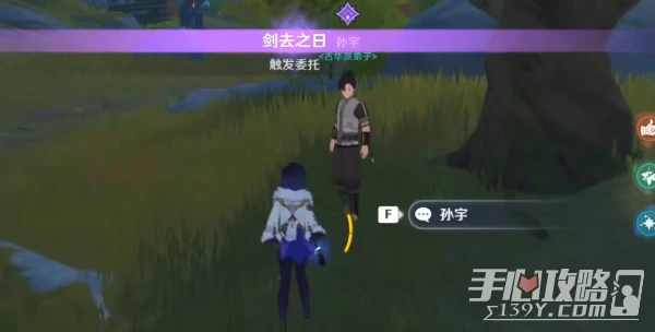 《原神》劍去之日怎麼觸發