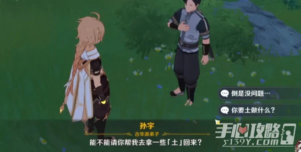 《原神》劍去之日怎麼觸發