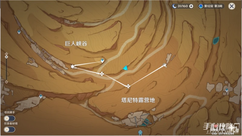 《原神》風之厄靈有多少