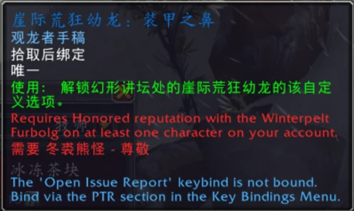 魔獸世界10.0.7冬裘熊怪軍需官在哪