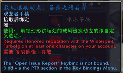 魔獸世界10.0.7冬裘熊怪軍需官在哪