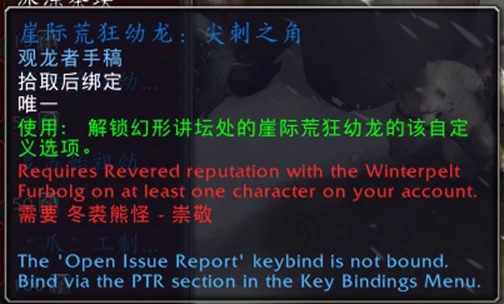 魔獸世界10.0.7冬裘熊怪軍需官在哪