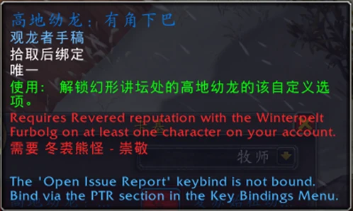 魔獸世界10.0.7冬裘熊怪軍需官在哪