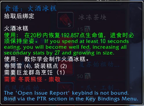 魔獸世界10.0.7冬裘熊怪聲望獎勵是什麼