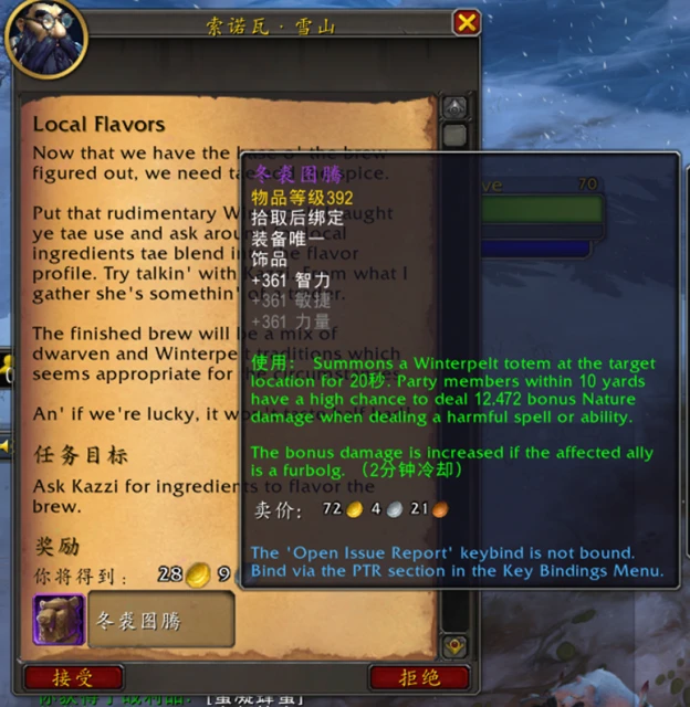 魔獸世界10.0.7冬裘熊怪聲望怎麼刷