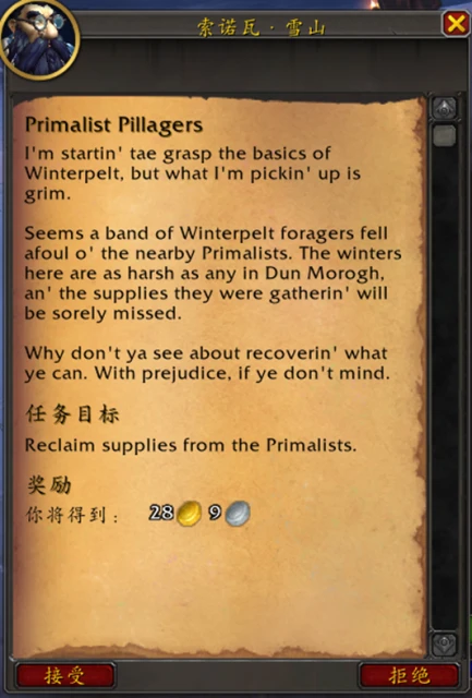 魔獸世界10.0.7冬裘熊怪聲望怎麼解鎖