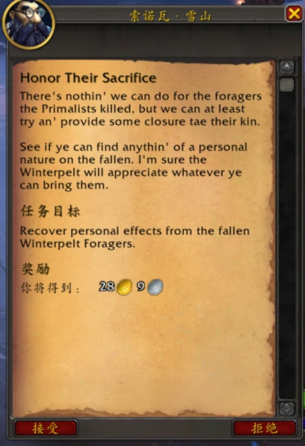 魔獸世界10.0.7冬裘熊怪聲望怎麼解鎖