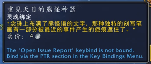 魔獸世界10.0.7冬裘熊怪聲望怎麼解鎖