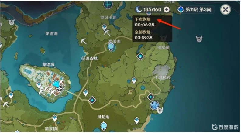 原神多久恢復一點體力