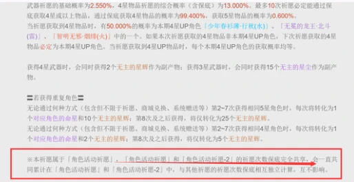 原神up池1和2保底互通嗎