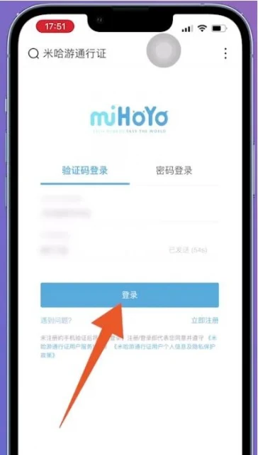 原神怎麼取消手機驗證碼