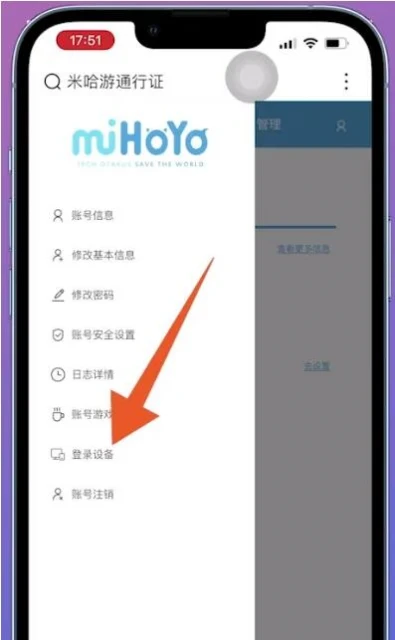 原神怎麼取消手機驗證碼
