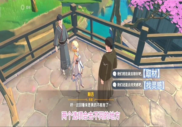 原神這本小說厲害嗎隱藏成就任務攻略