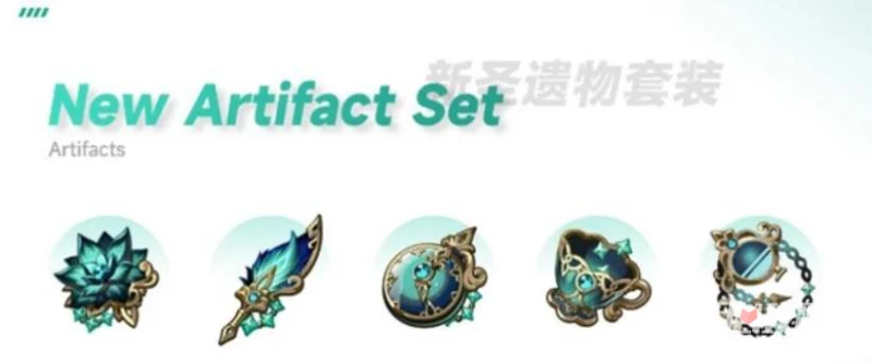 《原神》3.6新聖遺物遺龍套介紹