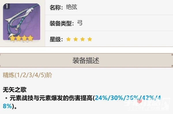 《原神》3.4版本全弓箭武器屬性一覽