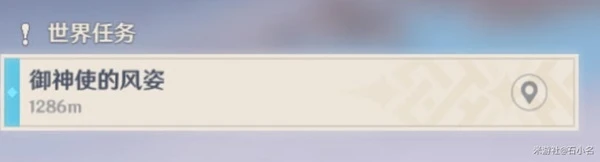 《原神》演武傳心第三天挑戰攻略