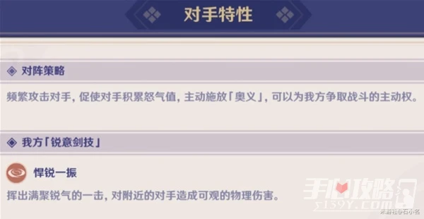 《原神》演武傳心第三天挑戰攻略