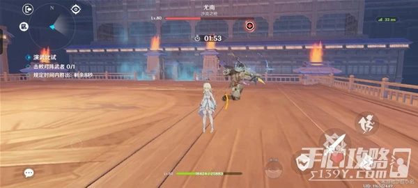 《原神》演武傳心第三天挑戰攻略