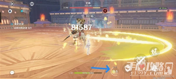 《原神》演武傳心第三天挑戰攻略