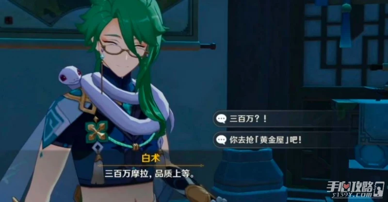 《原神》3.6新角色白朮技能介紹