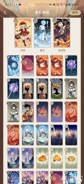 《原神》3.4七聖召喚雙火重雲與反應流卡組推薦