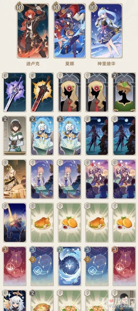 《原神》3.4七聖召喚雙火重雲與反應流卡組推薦