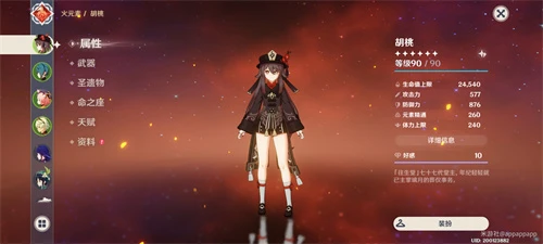 原神胡桃需要多少元素精通