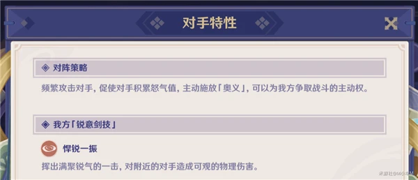 原神3.4演武傳心第三關攻略