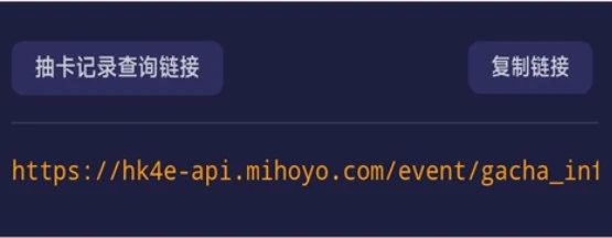 《原神》3.4抽卡分析連結
