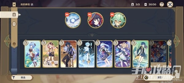 《原神》3.4版七聖召喚純水砂糖隊卡組推薦