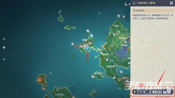 《原神》3.4版演武傳心第5天無傷通關教程