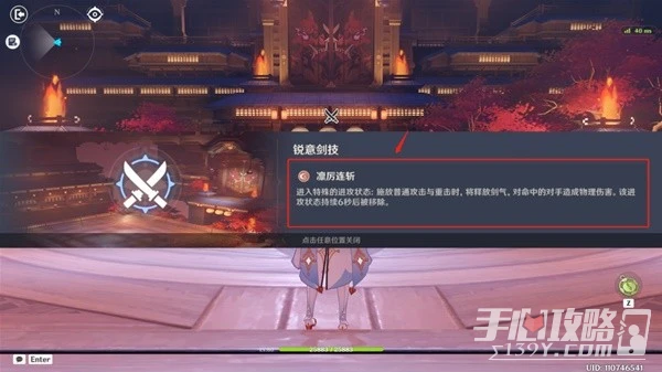 《原神》3.4版演武傳心第5天無傷通關教程