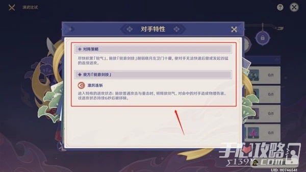 《原神》3.4版演武傳心第5天無傷通關教程