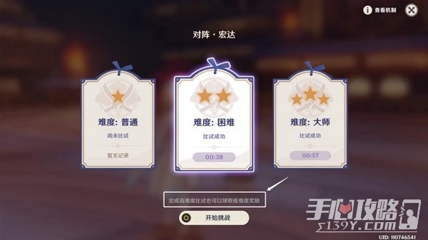 《原神》3.4版演武傳心第5天無傷通關教程