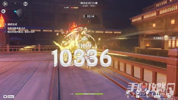 《原神》3.4版演武傳心第5天無傷通關教程