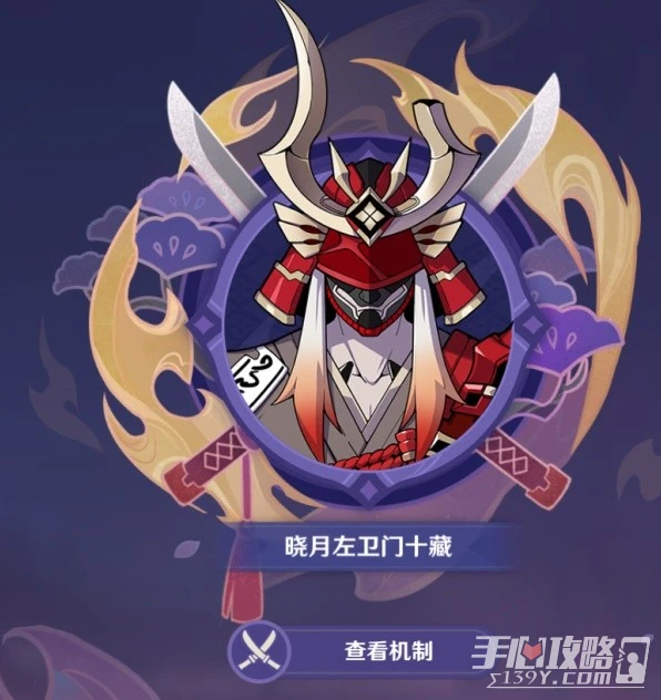 《原神》3.4版演武傳心第5階段滿獎勵攻略