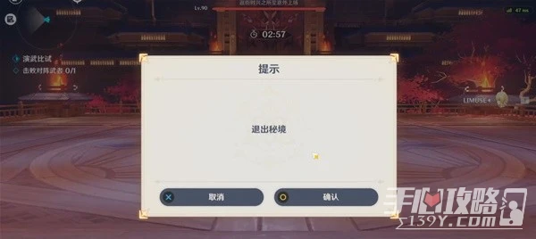 《原神》3.4版演武傳心第5階段滿獎勵攻略