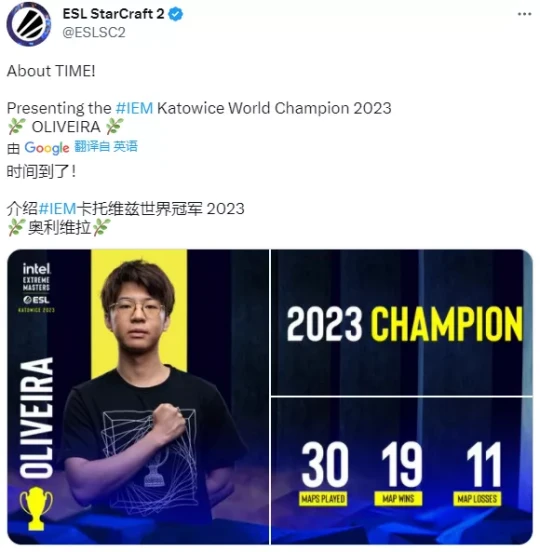 中國星際選手李培楠奪得世界冠軍 打破25年無冠史