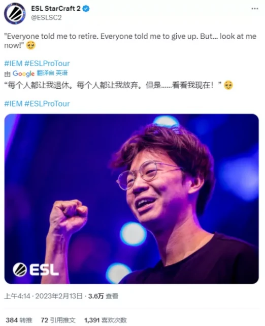 中國星際選手李培楠奪得世界冠軍 打破25年無冠史