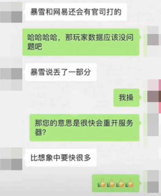 網傳部分玩家數據已丟失 國服開放速度比想像快